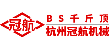 冠航寶山BS千斤頂品牌營銷中心LOGO